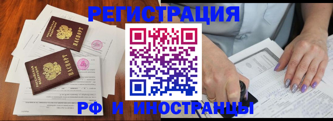 временная регистрация надежно в Козьмодемьянске