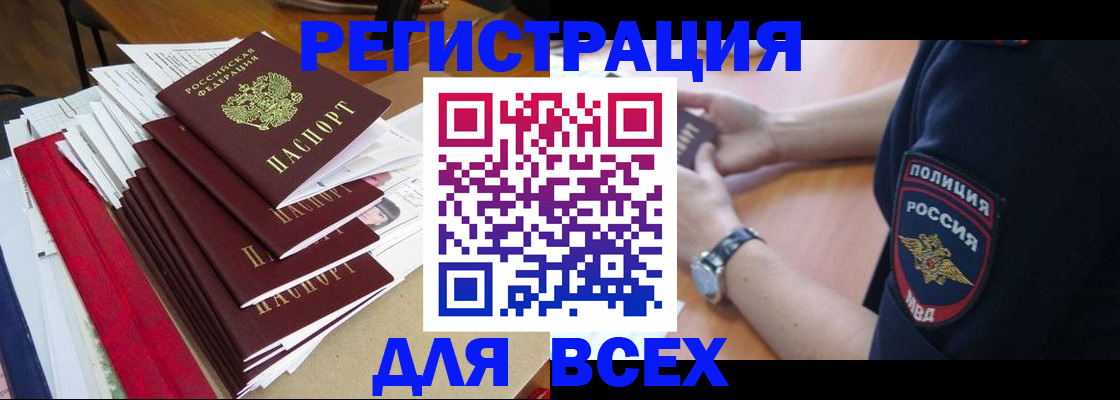 прописка для военкомата в Козьмодемьянске
