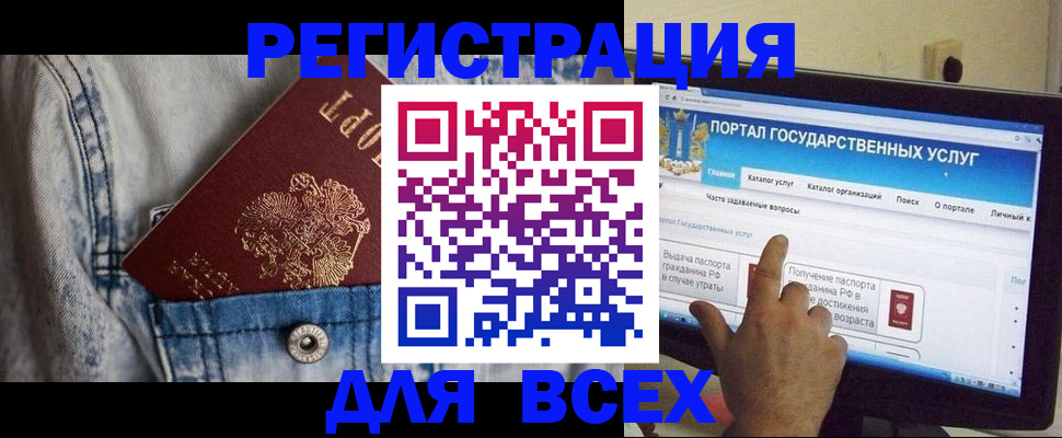 временная регистрация для всех в Козьмодемьянске